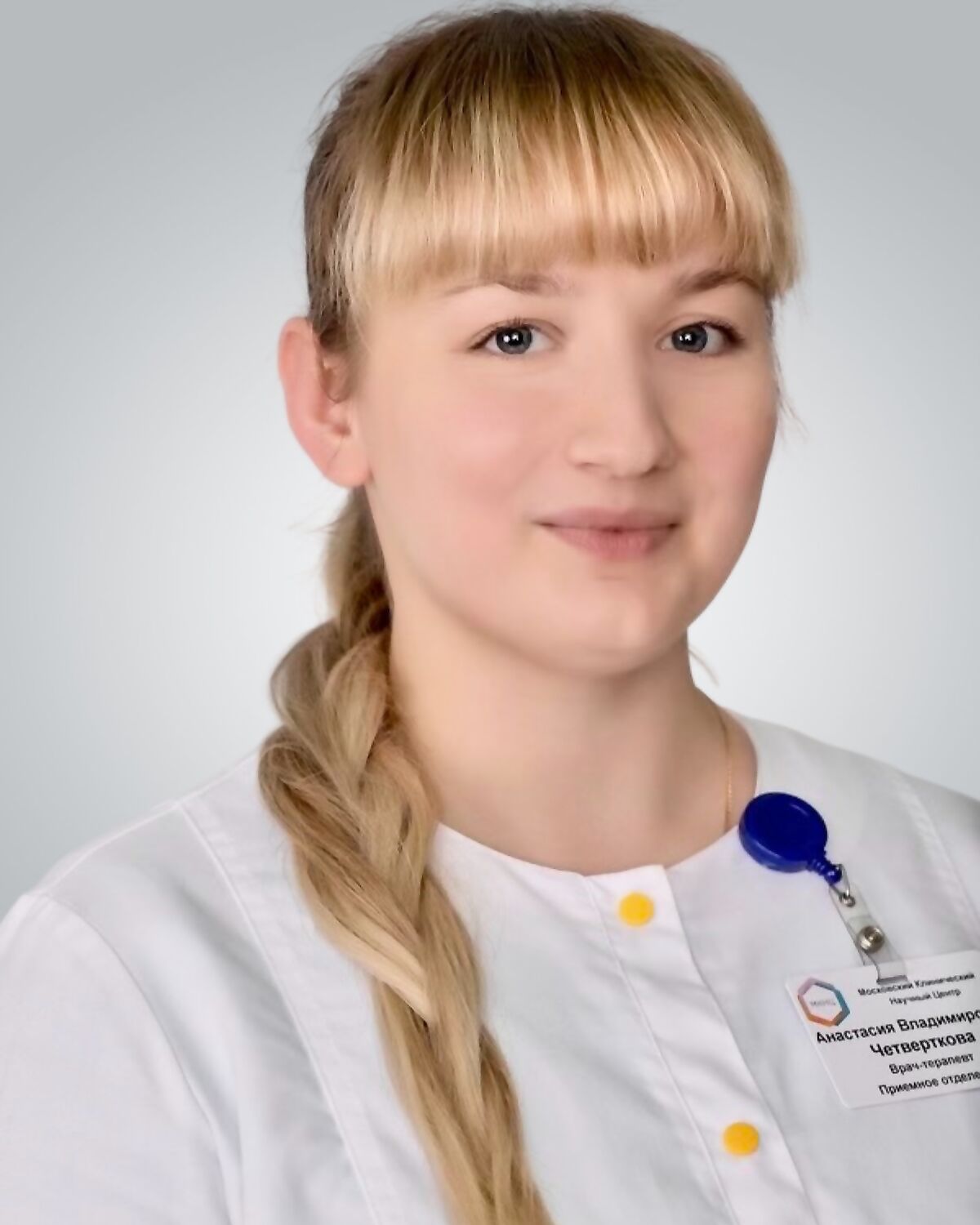 Четверткова Анастасия Владимировна