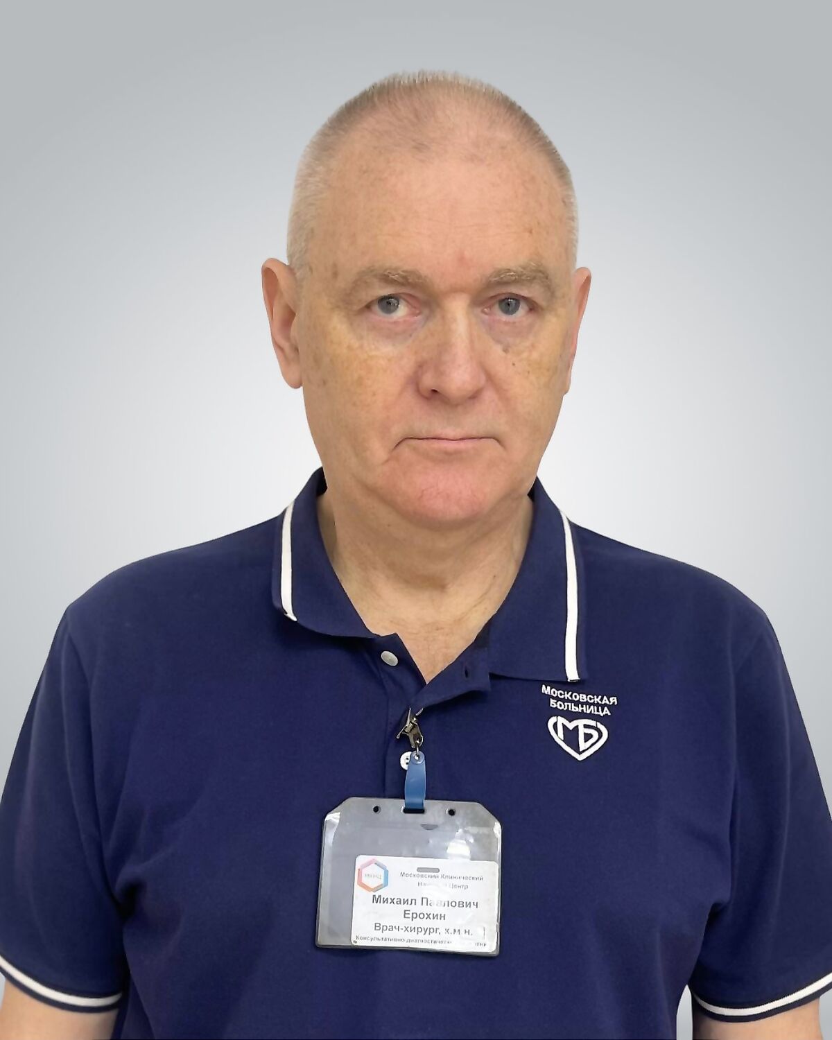 Erokhin Mikhail Pavlovich