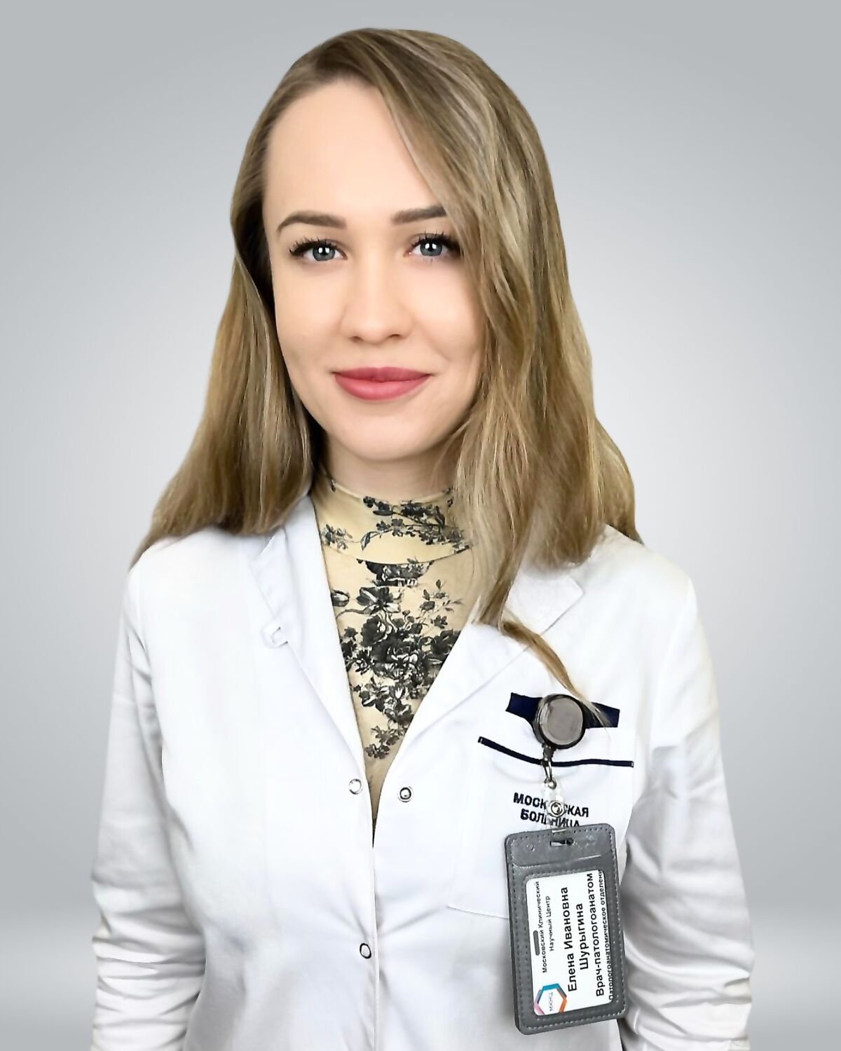 Шурыгина Елена Ивановна