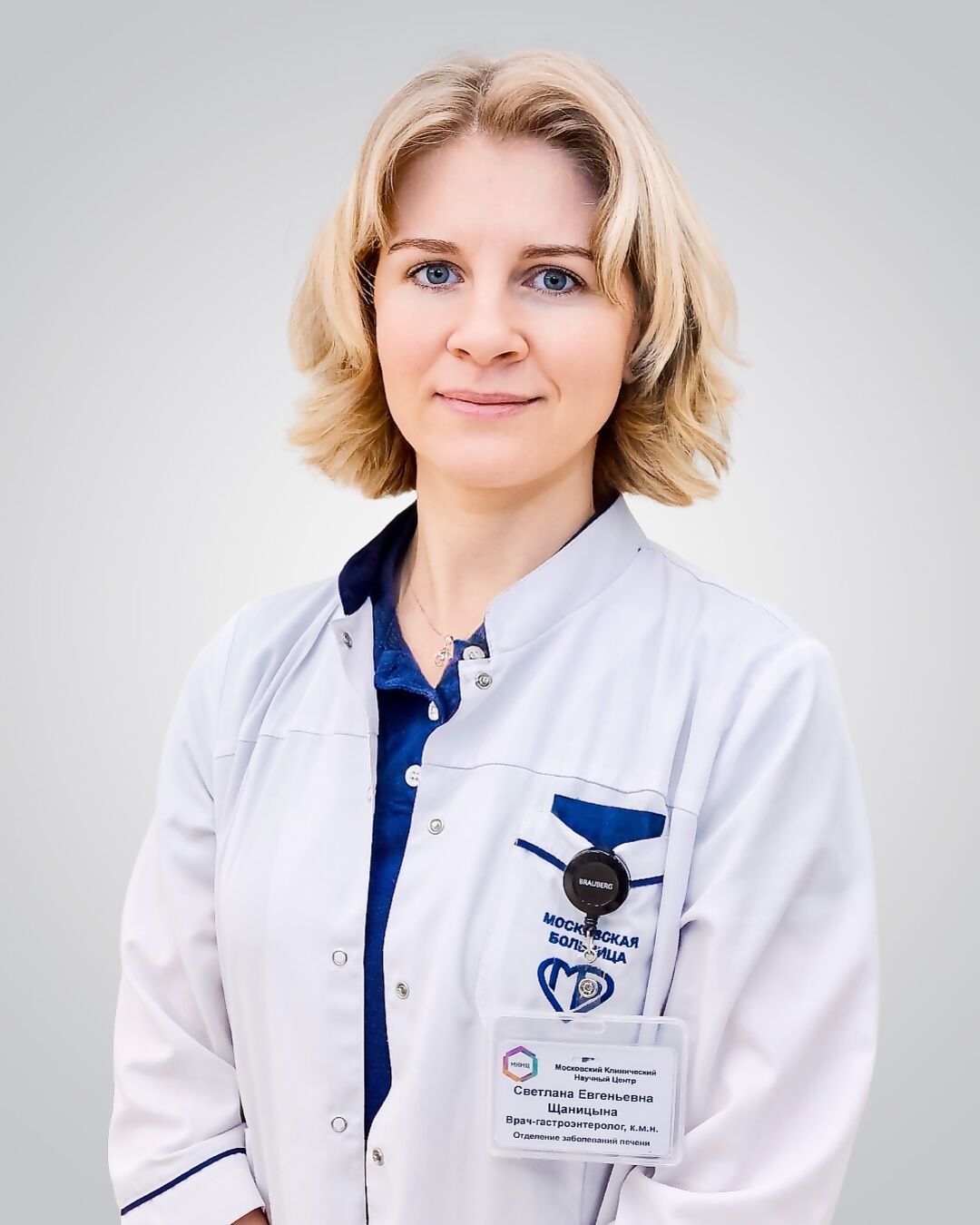 Щаницына Светлана Евгеньевна