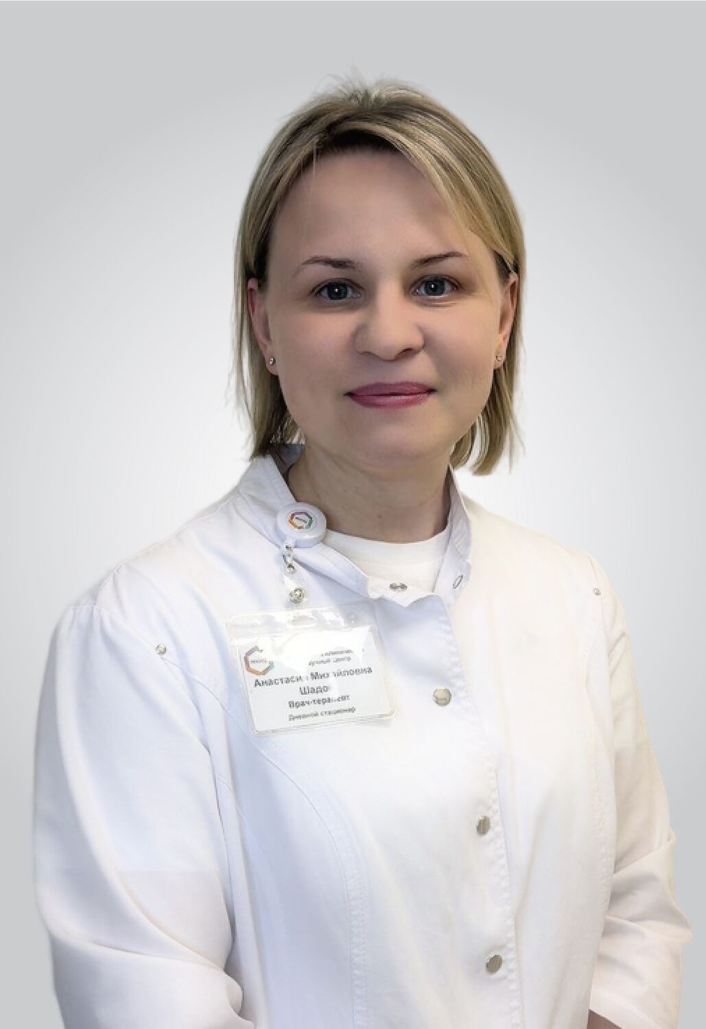 Шадой Анастасия Михайловна