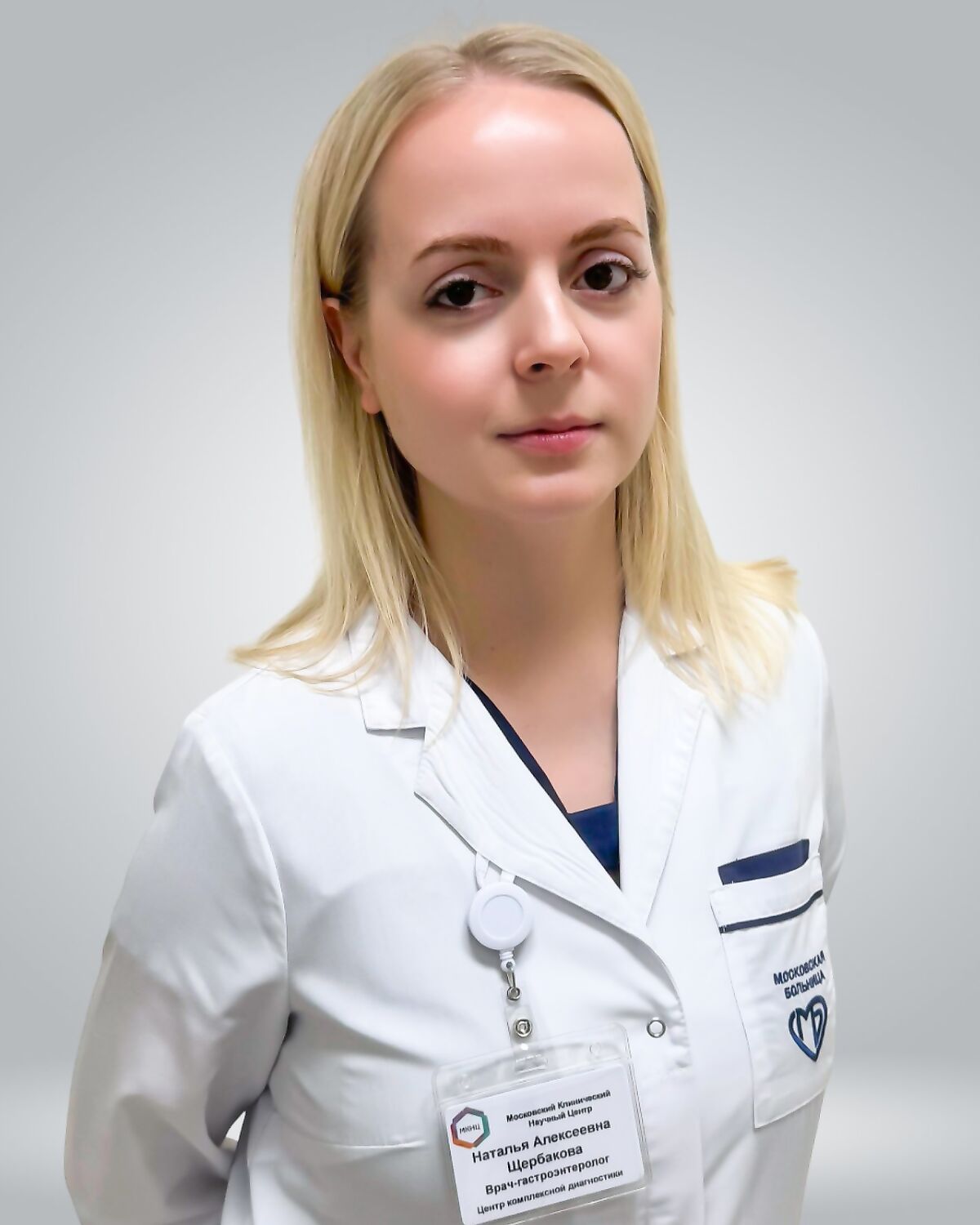 Щербакова Наталья Алексеевна