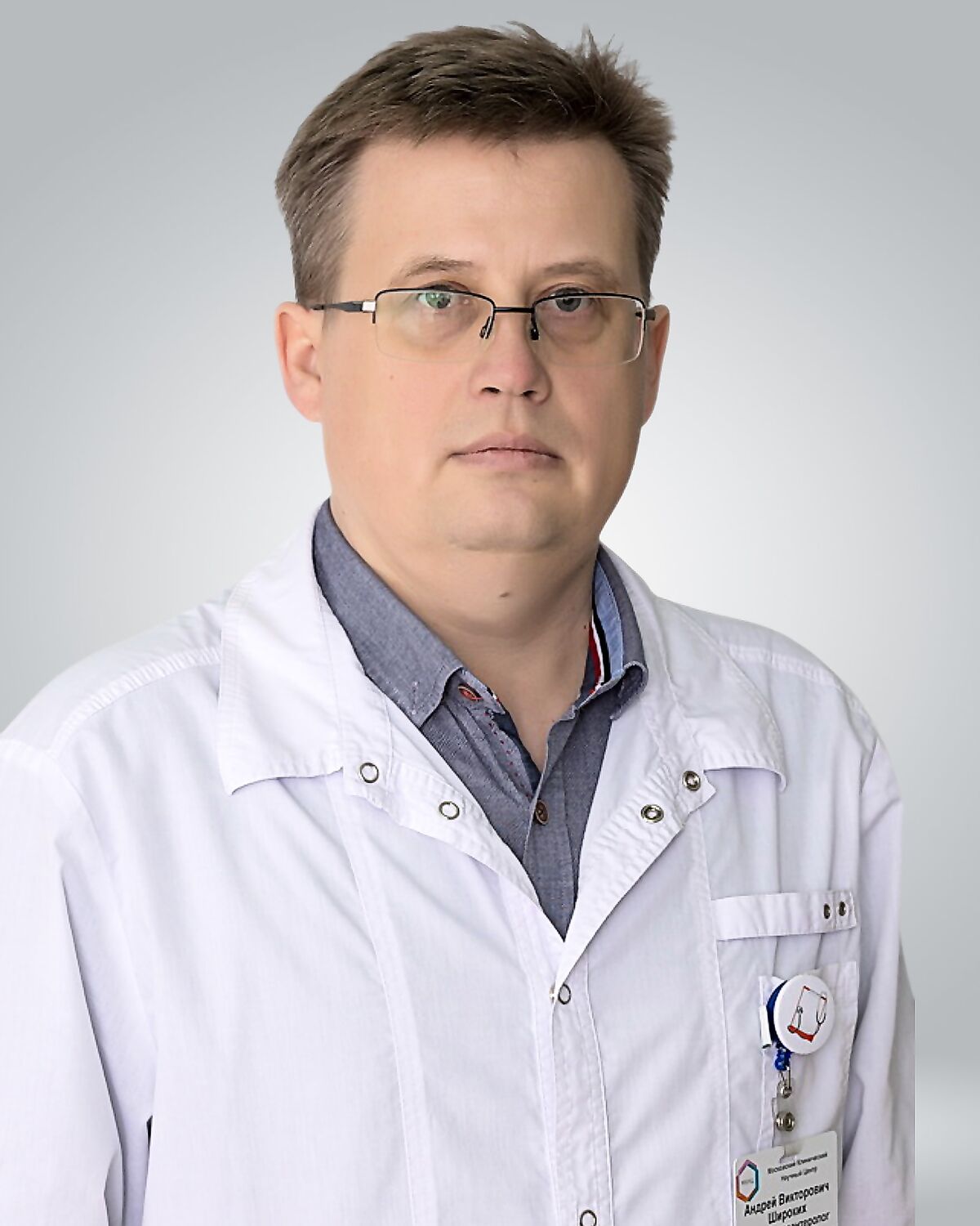 Широких Андрей Викторович