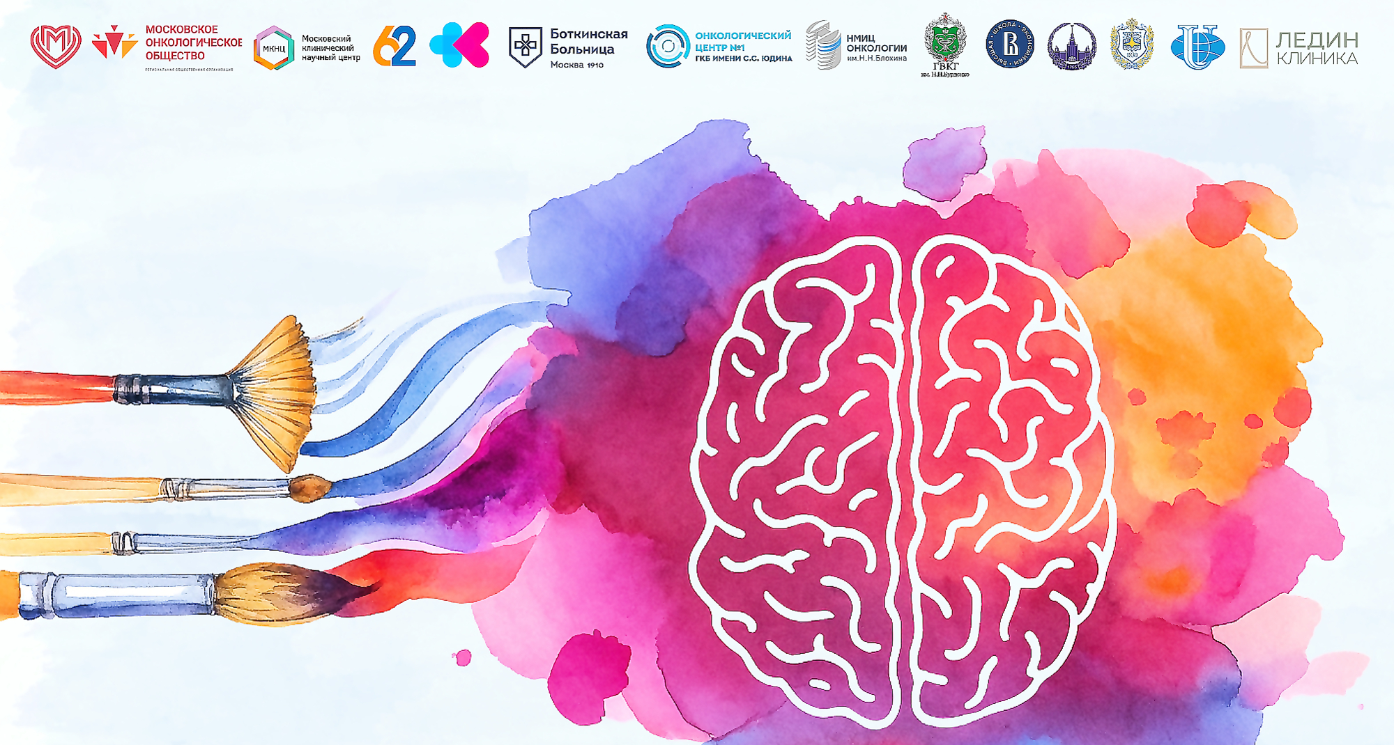 Conference &#34;Poetry of autumn - difficult decisions in the treatment of patients&#34;