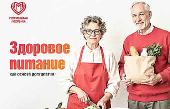 Основы правильного питания...