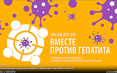 VI All-Russian Forum of...