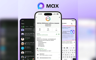 MCSC is now in MAX