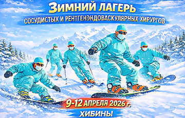 Winter camp of Vascular and...