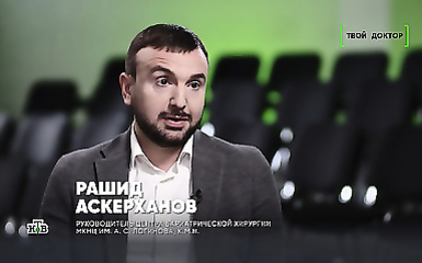 Бариатрия или препараты для...