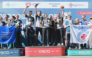 Спартакиада ДЗМ: команда...