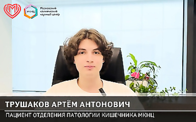 Язвенный колит. История...