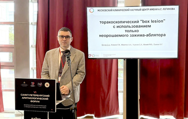 Эксперт МКНЦ на главном...
