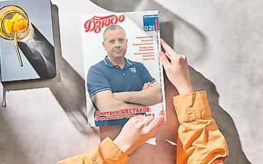 Новый номер журнала «Мир...