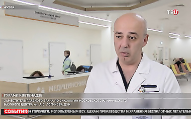 В столице успешно...