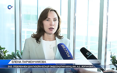 Ведущие гастроэнтерологи...