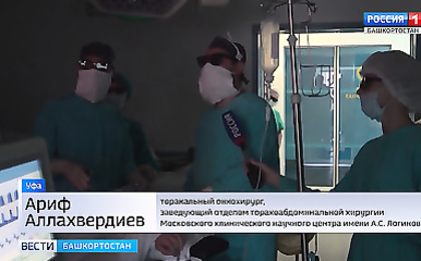 Современная хирургия рака...