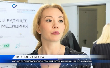 Ведущие медицинские...