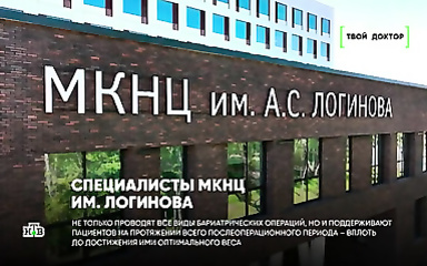 Лечение лишнего веса по...