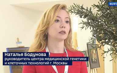 Современная онкология: от...