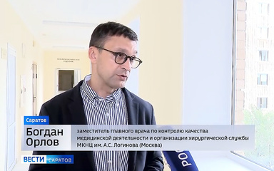 Ведущие герниологи России...