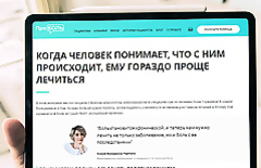 Хроническая боль: почему не...