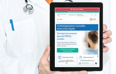 Экспертное мнение врача онлайн